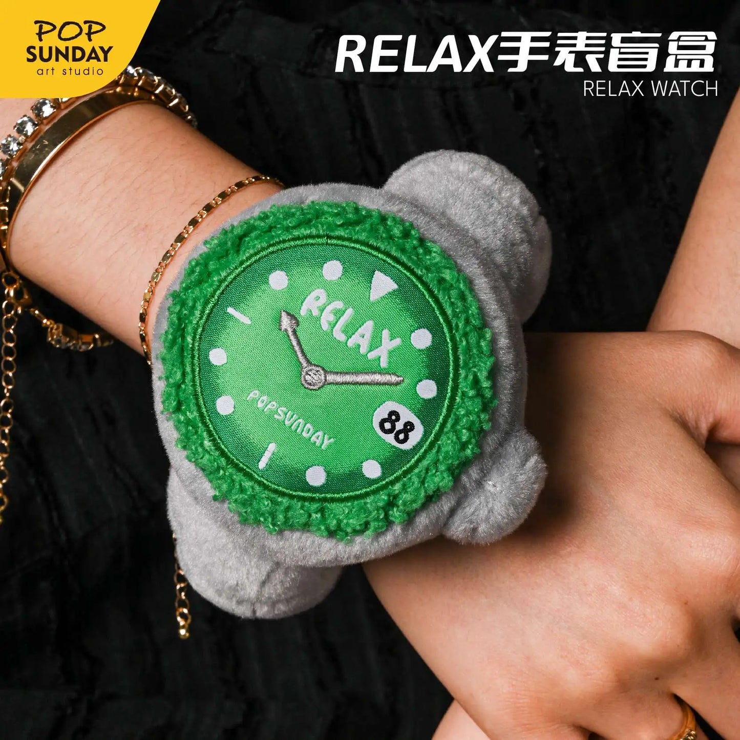 POP SUNDAY & RELAX Watch Blind Box – Plush Pendant & Fashion Accessory, Full Set of 8